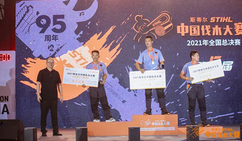 STIHL Timbersports 图为太仓安德烈斯蒂尔动力工具有限公司总经理王兆刚先生为个人赛冠亚季军颁奖